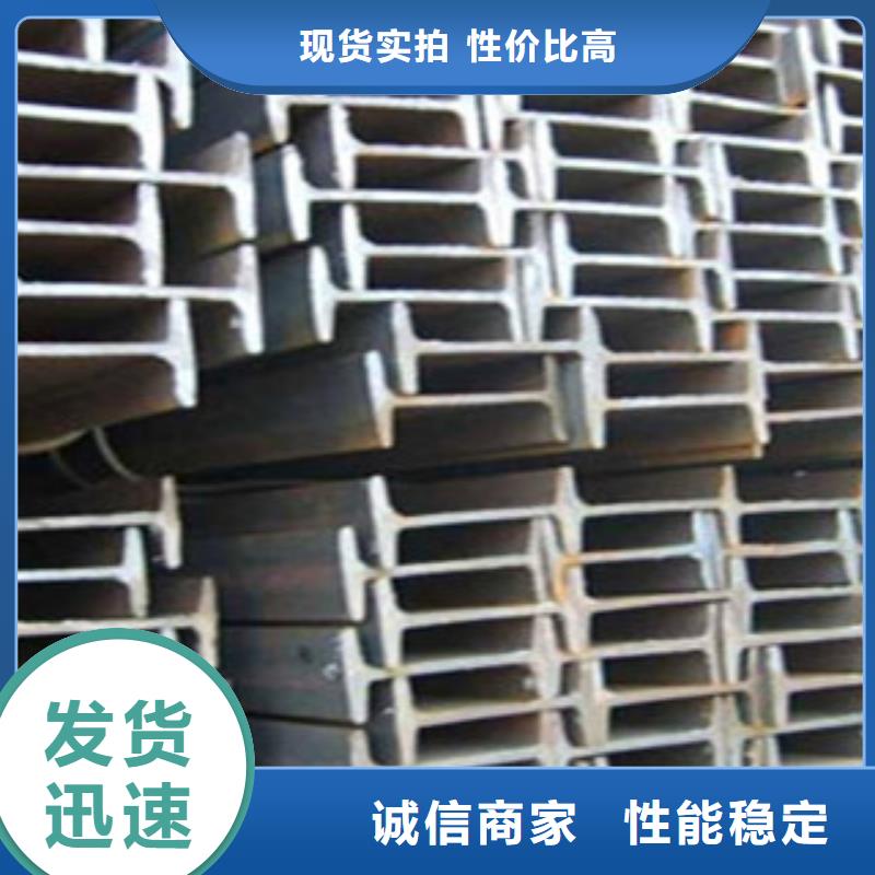 工字鋼廠家報價歡迎電詢