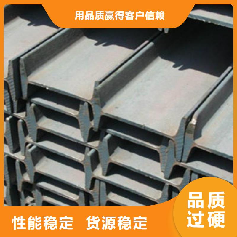 货源充足的工字钢实力厂家