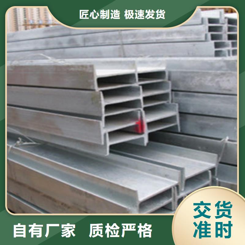 優質工字鋼的銷售廠家