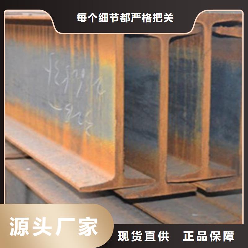工字钢、工字钢厂家直销-质量保证
