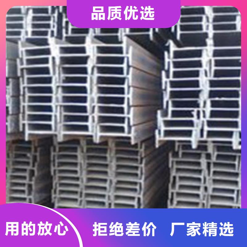 工字鋼質量合格品質好才是硬道理