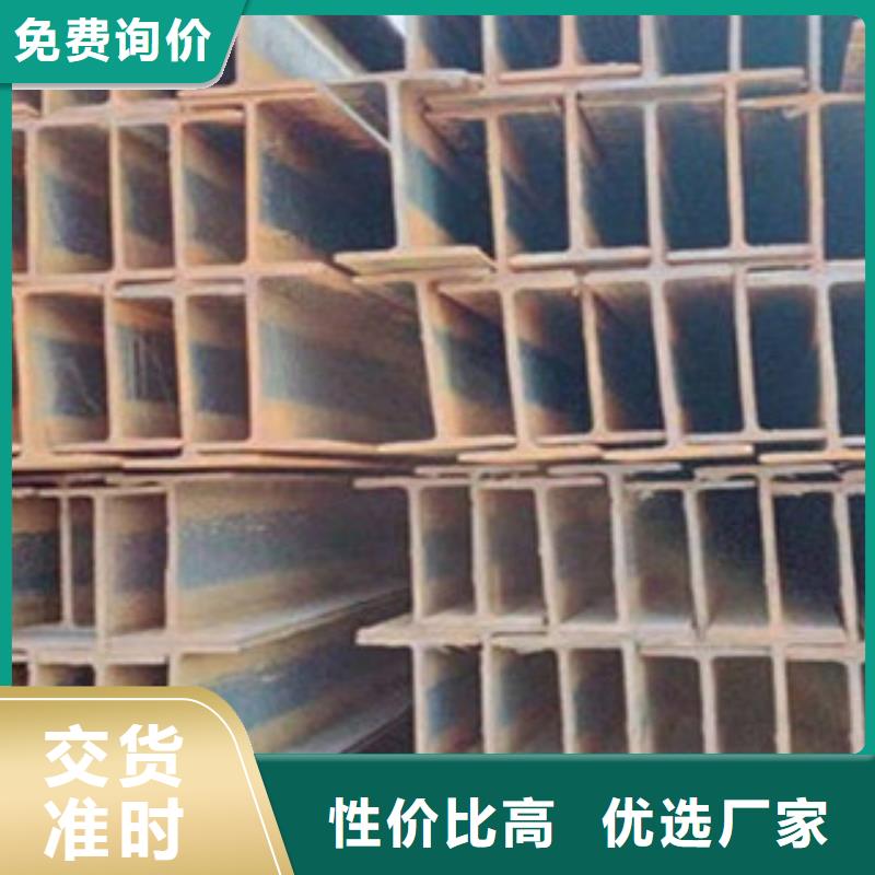 工字鋼廠家現貨供應