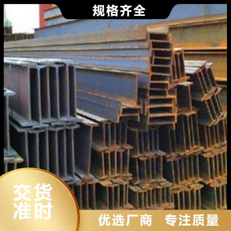 工字鋼-工字鋼廠家、品牌