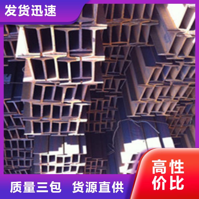 工字鋼-工字鋼價(jià)格透明