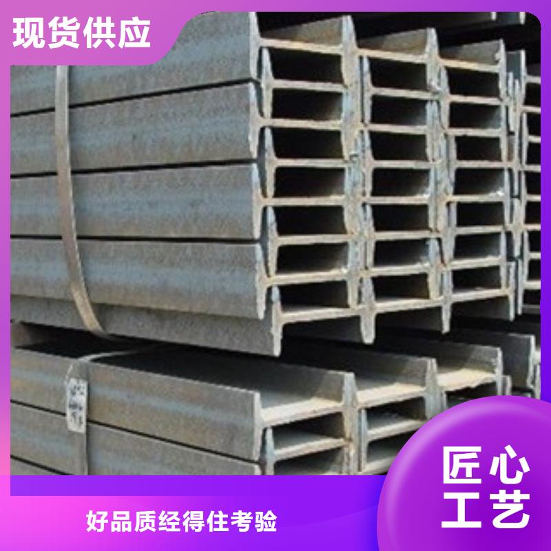 质量好的工字钢厂家排名本地生产厂家