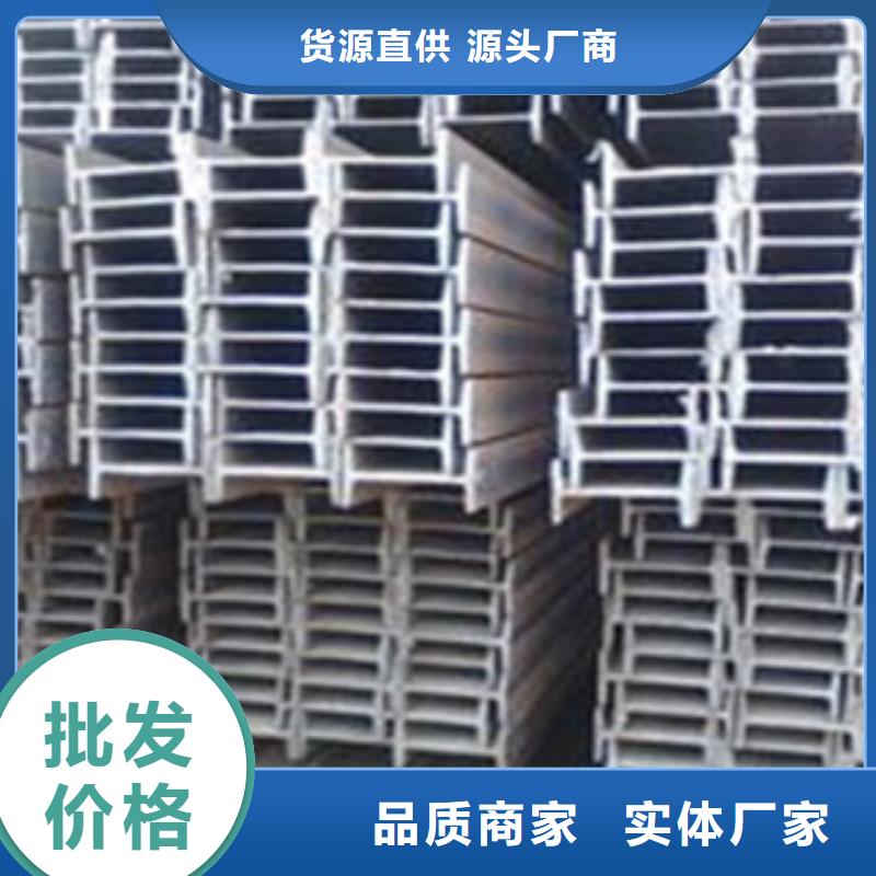 工字鋼廠家現貨供應