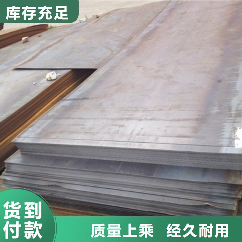 鋼板_鋼板生產廠家
