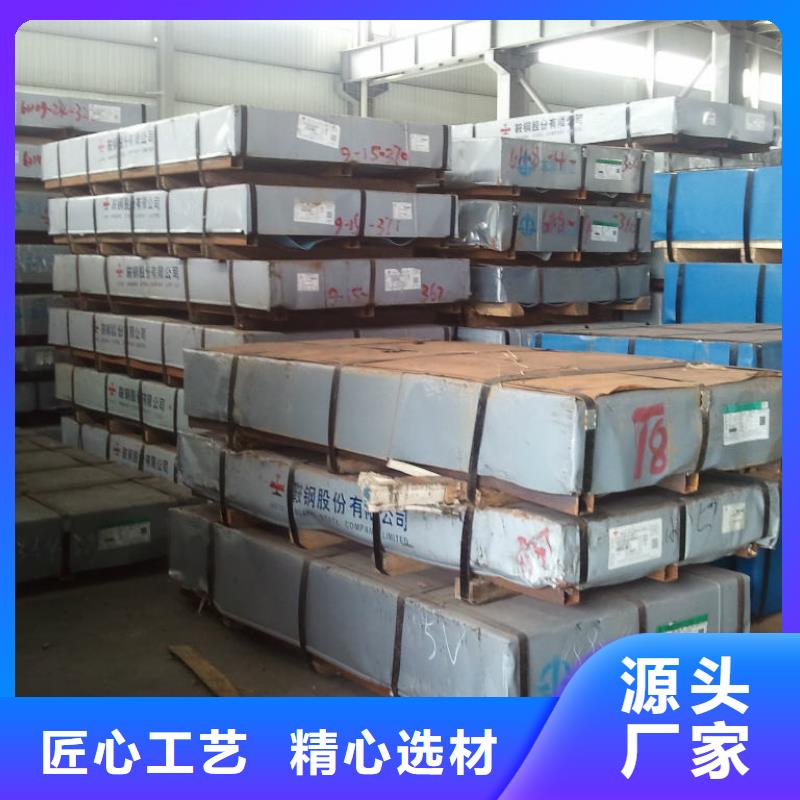 鋼板新品促銷