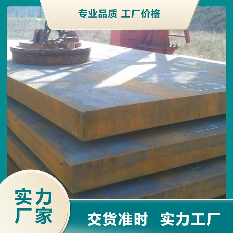 ：鋼板供應商