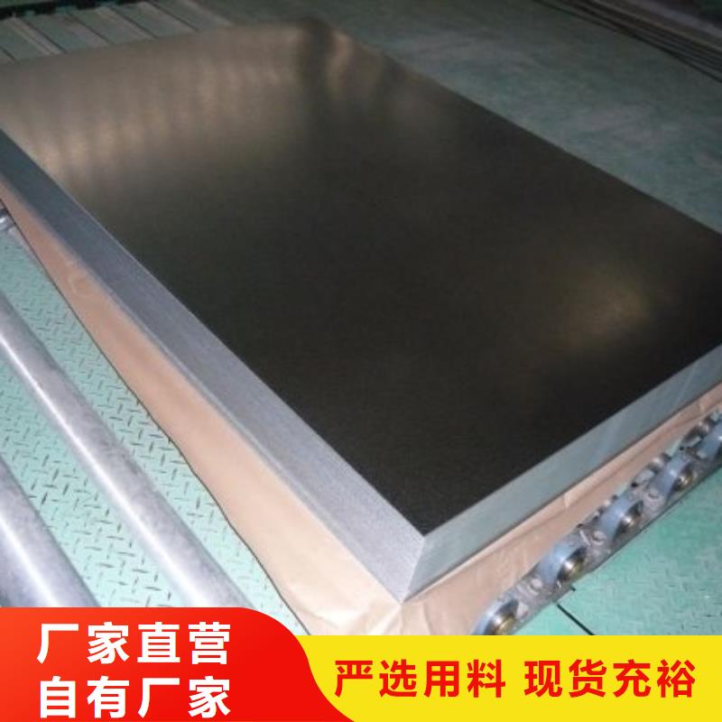 廠家直銷鋼板廠家