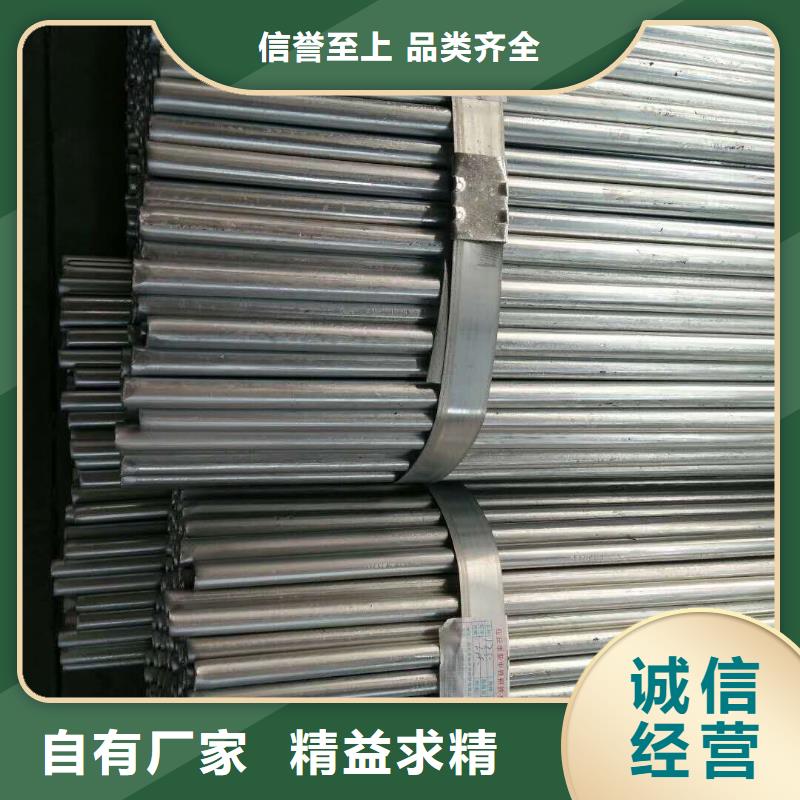 優質的鍍鋅管廠家當地生產廠家