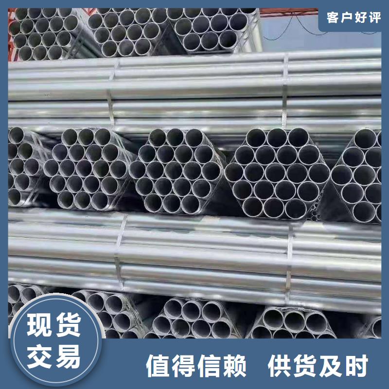 Q355B熱鍍鋅鋼管友發(fā)現(xiàn)貨經(jīng)銷商
