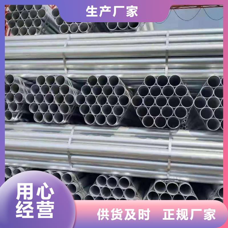 鍍鋅管本地供應(yīng)商