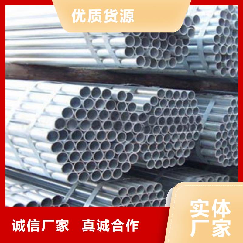 鍍鋅管品質與價格同行當地貨源