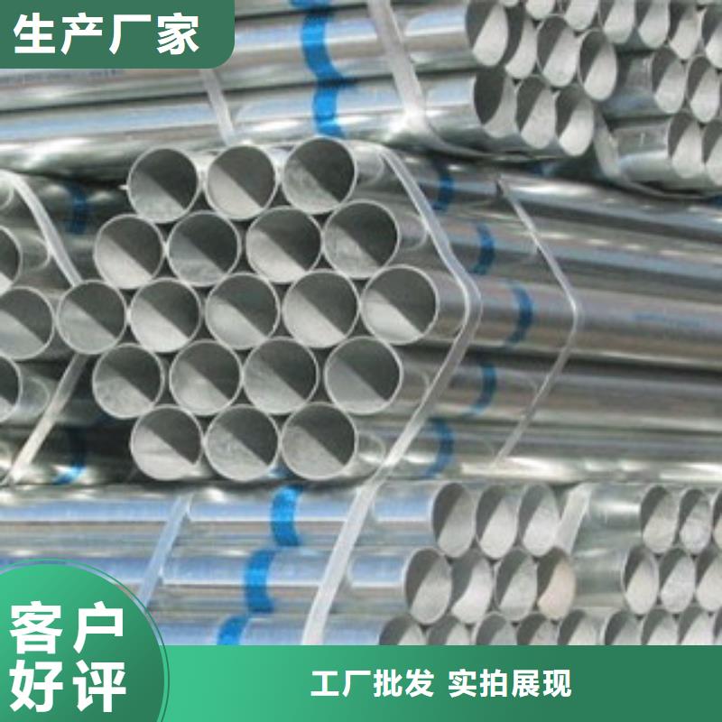 周邊鍍鋅管廠家當地服務商