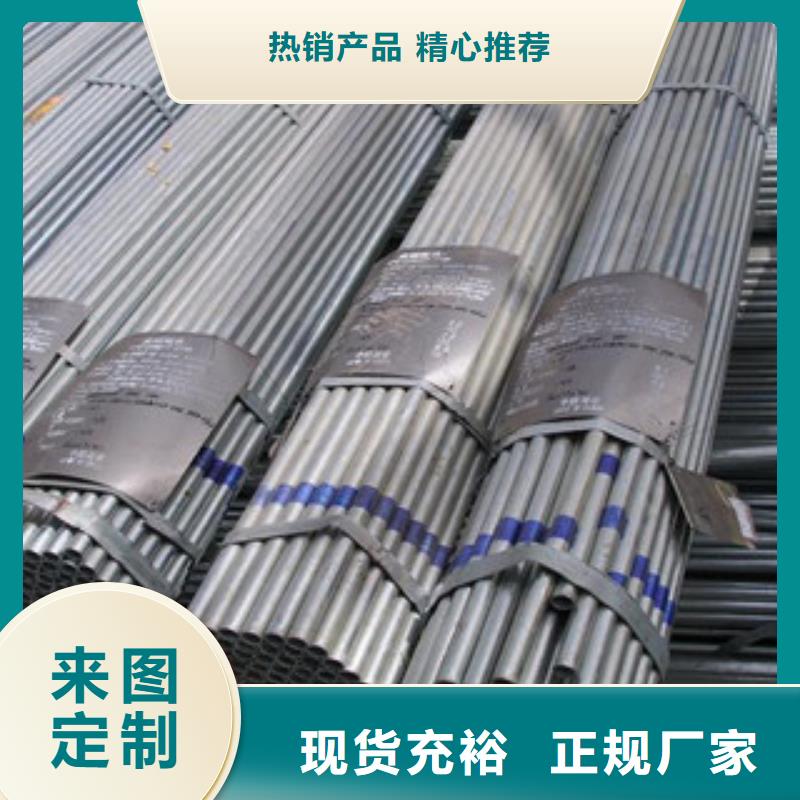 2025歡迎訪問##鍍鋅管##生產廠家工廠直銷