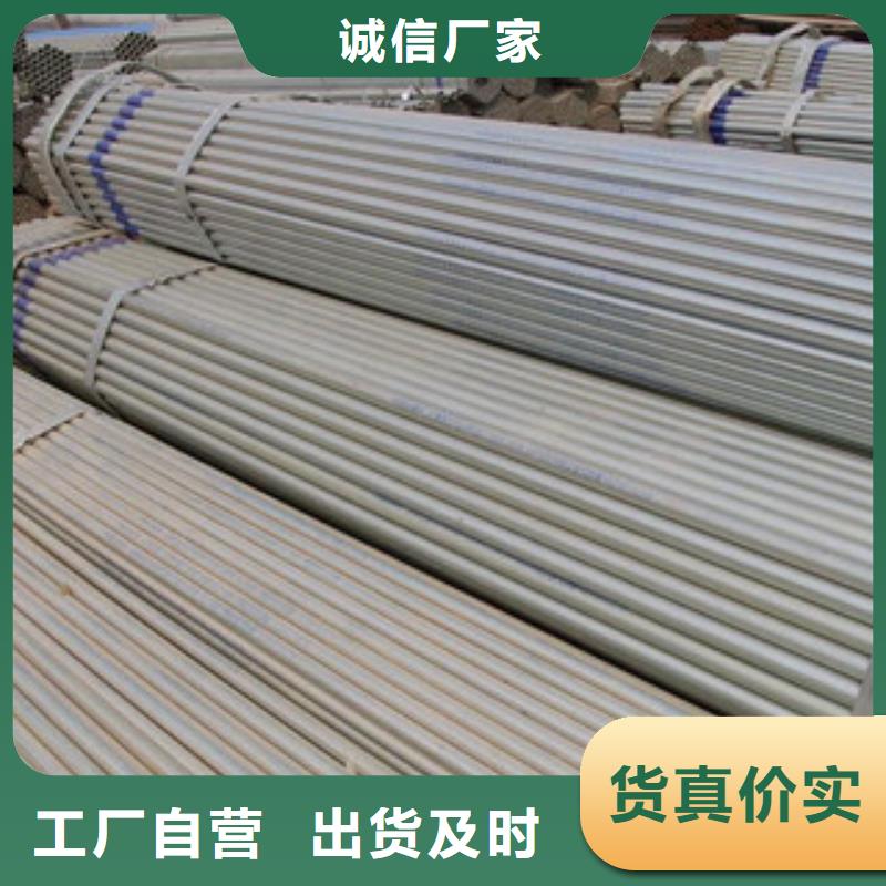 鍍鋅管品質高于同行貨源充足