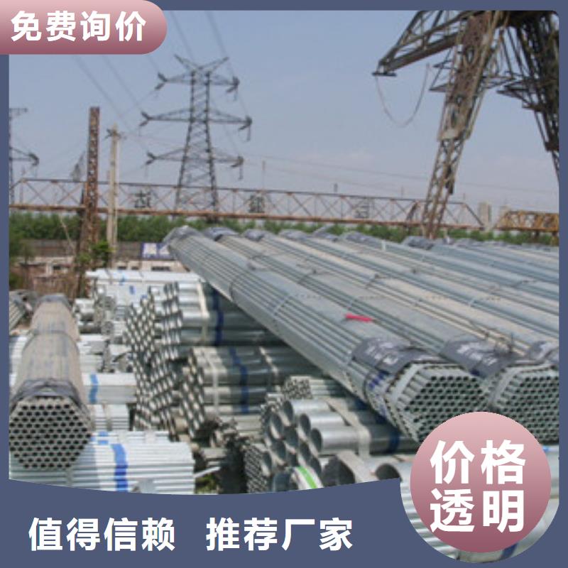 鍍鋅管直銷廠家
