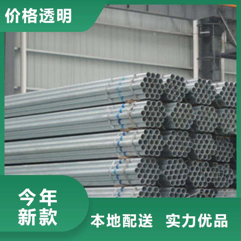 Q235B鍍鋅管友發現貨經銷商