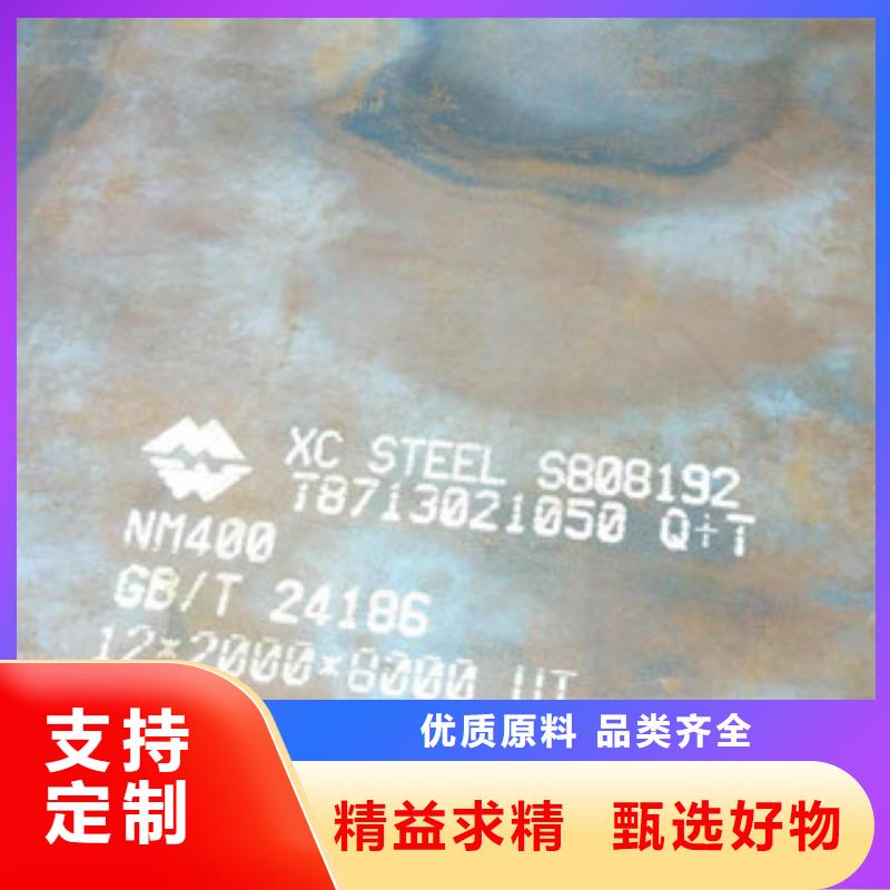 nm450進口耐磨鋼板一支零售