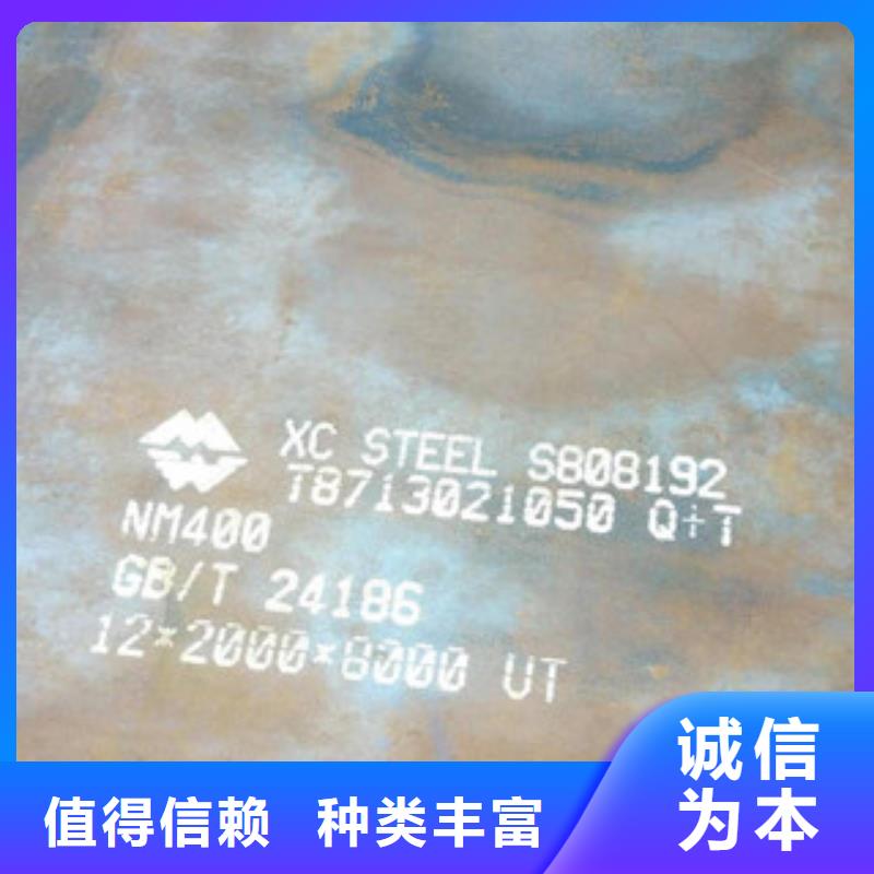 專業銷售耐磨鋼板-省心