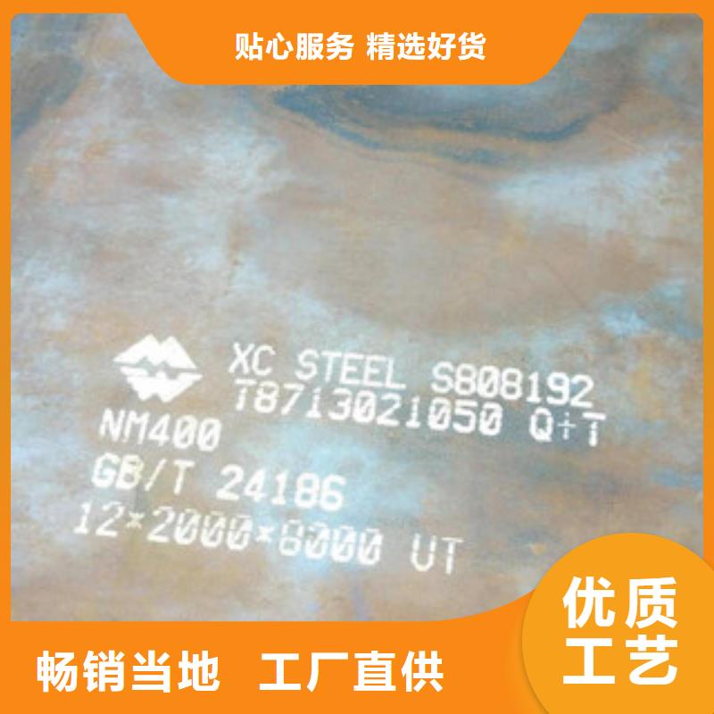 NM400耐磨鋼板量大優惠