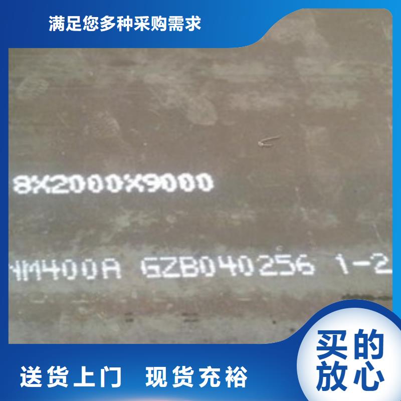 NM450耐磨板產品辨別方法