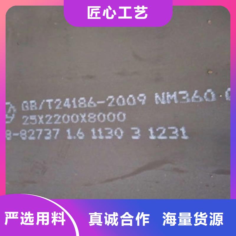 NM360鋼板零售多少