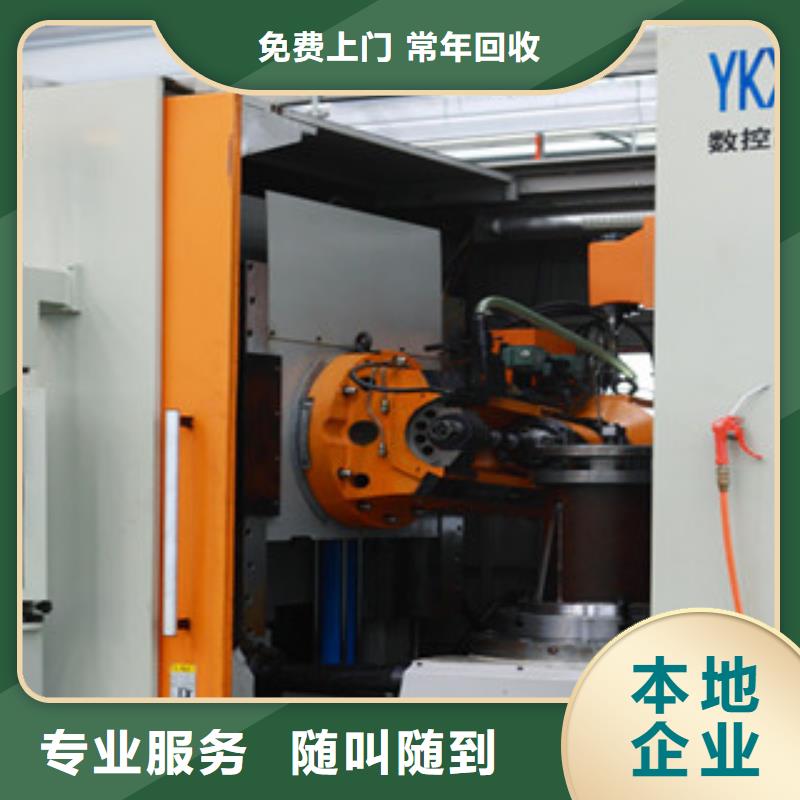 回收二手機床設備本地廠家放心購買看貨報價