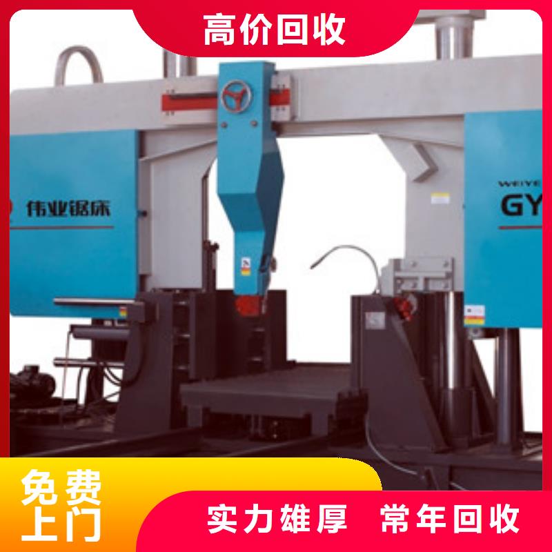 回收二手機(jī)床設(shè)備-專(zhuān)注研發(fā)同城供應(yīng)商