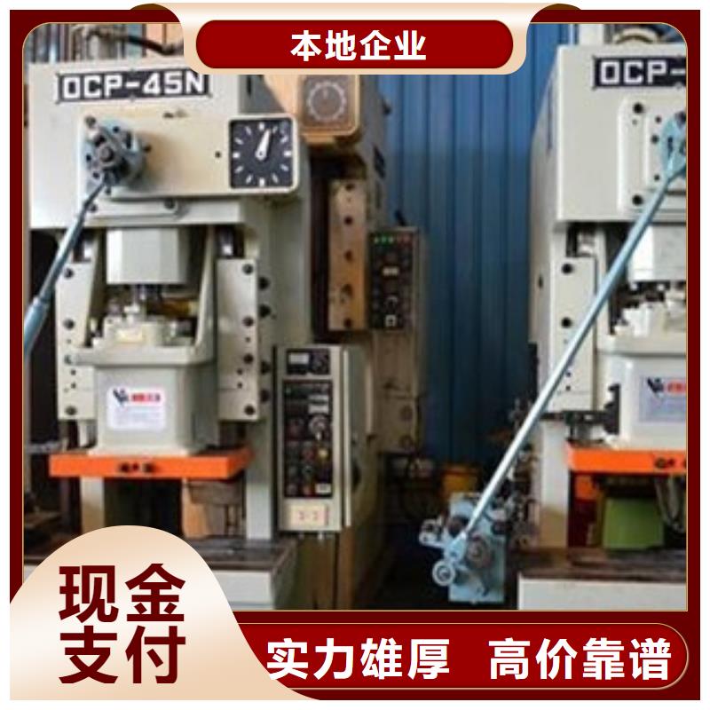 回收折彎機剪板機-薄利多銷同城經銷商