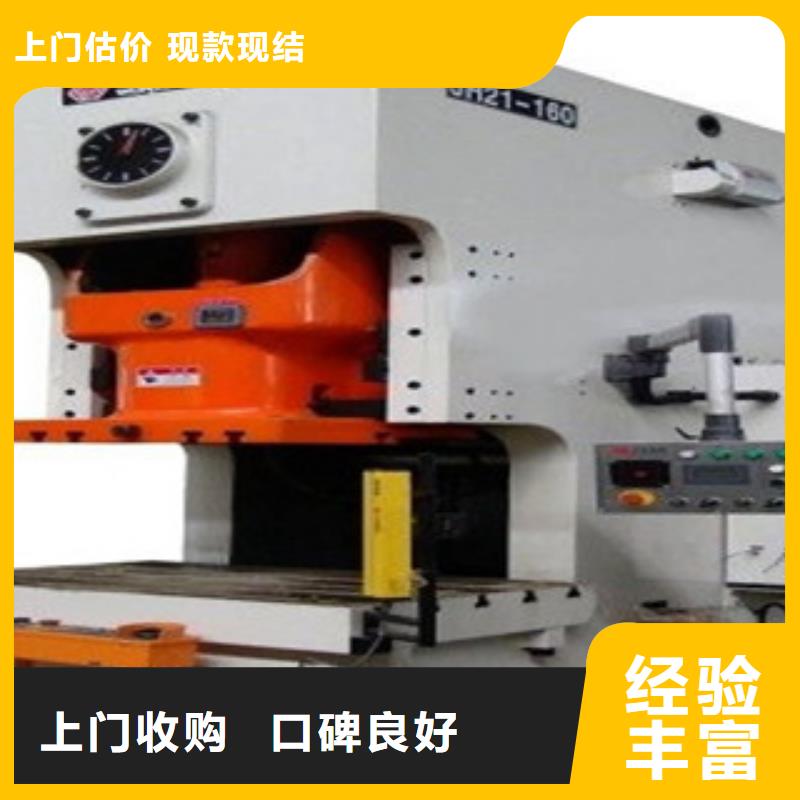 ?回收折彎?rùn)C(jī)剪板機(jī)實(shí)體大廠可放心采購(gòu)本地企業(yè)