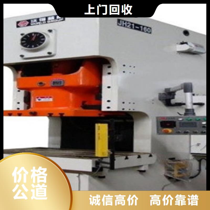 批發回收折彎機剪板機價格批量回收