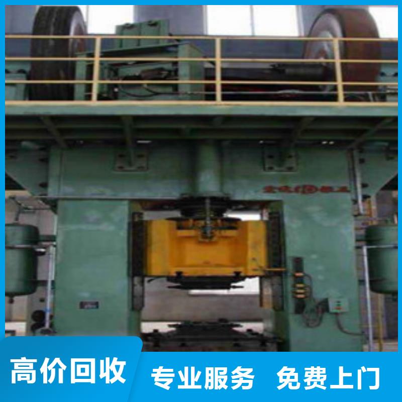 回收折彎機剪板機-為您服務同城供應商