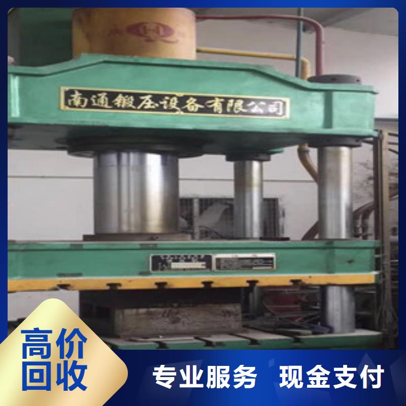 轉塔沖床回收全國熱線