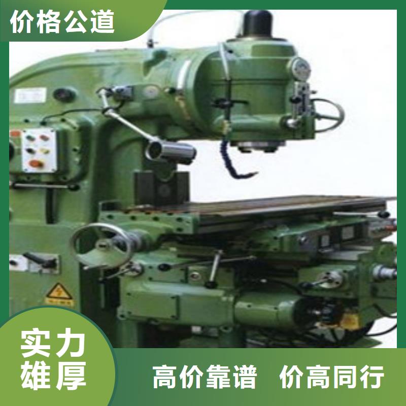 回收彎管機切管機廠家服務周到誠信合作