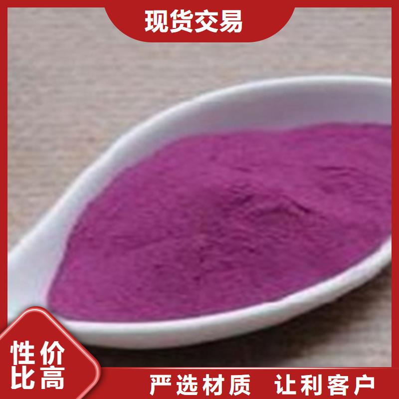 紫薯1品質(zhì)穩(wěn)定本地制造商