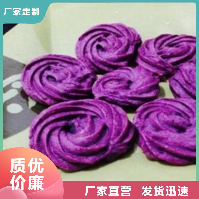 紫薯1工廠直供廠家直營