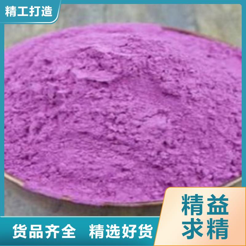 2025經驗豐富#紫薯1定制#源頭廠家