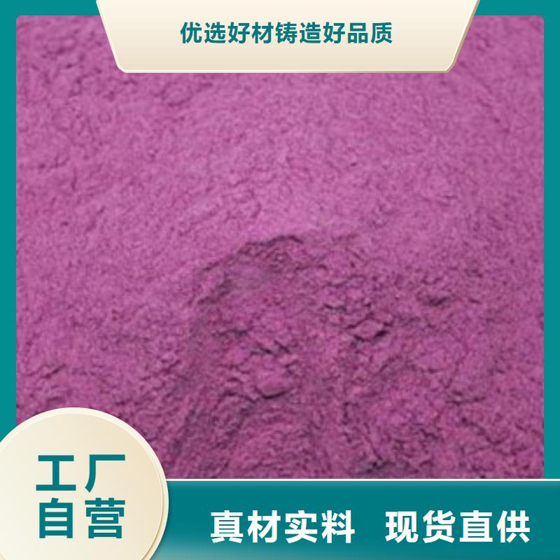 紫紅薯實業廠家本地品牌