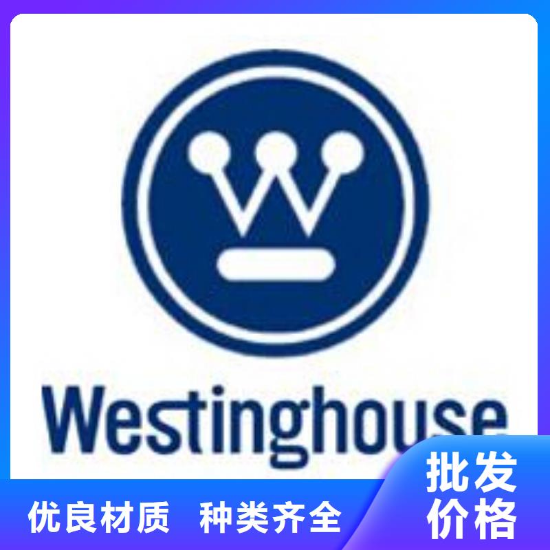 西屋WESTINGHOUSE-质量保证