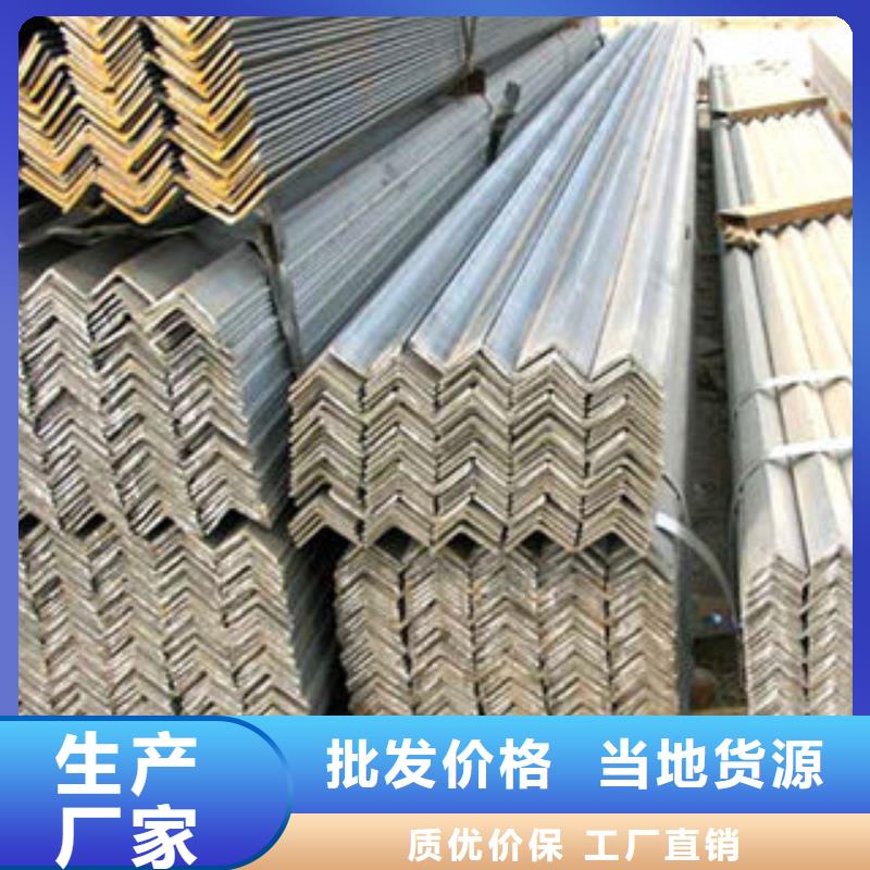 角鋼原廠定做源廠直接供貨