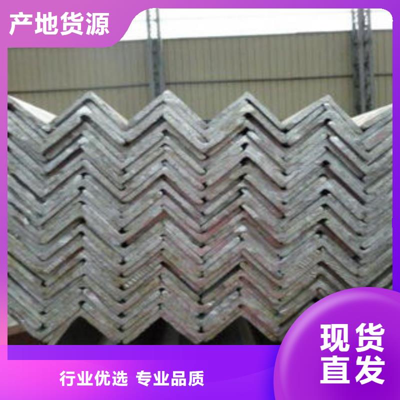 角鋼就是好
