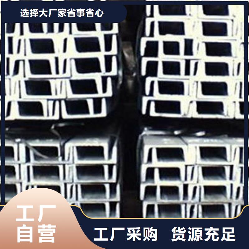 國標槽鋼
廠家供貨