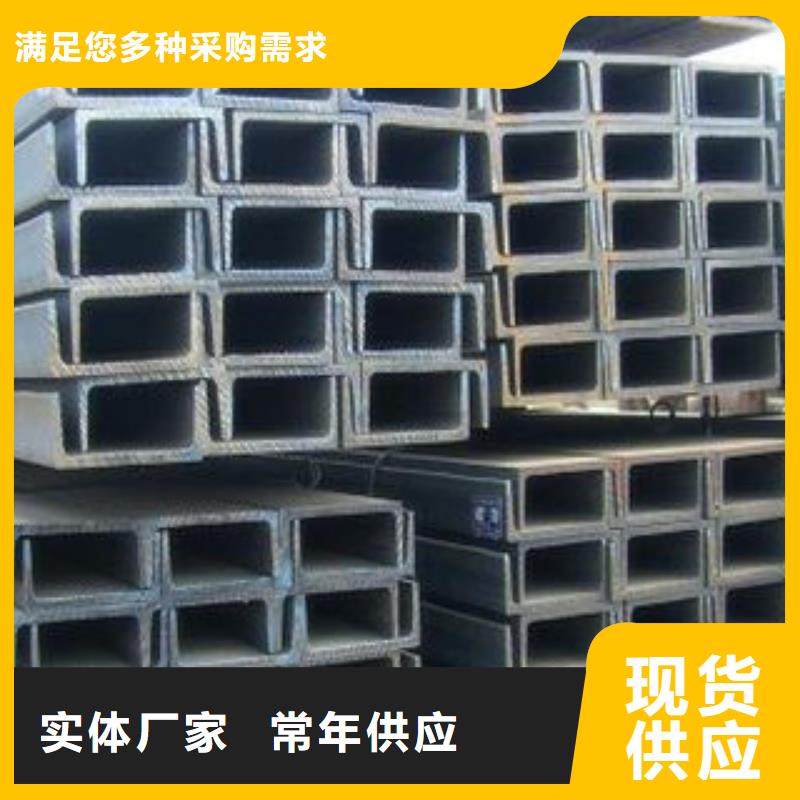 普通槽鋼
廠家直銷