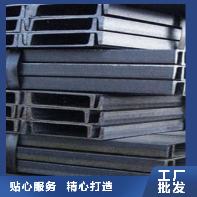 找槽鋼全國統(tǒng)一價(jià)同城生產(chǎn)商