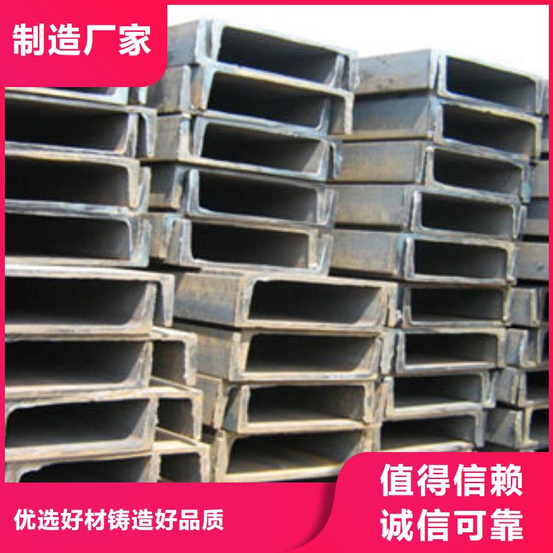 優質槽鋼的基地使用壽命長久
