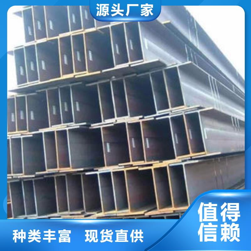 H型鋼生產廠家歡迎咨詢訂購