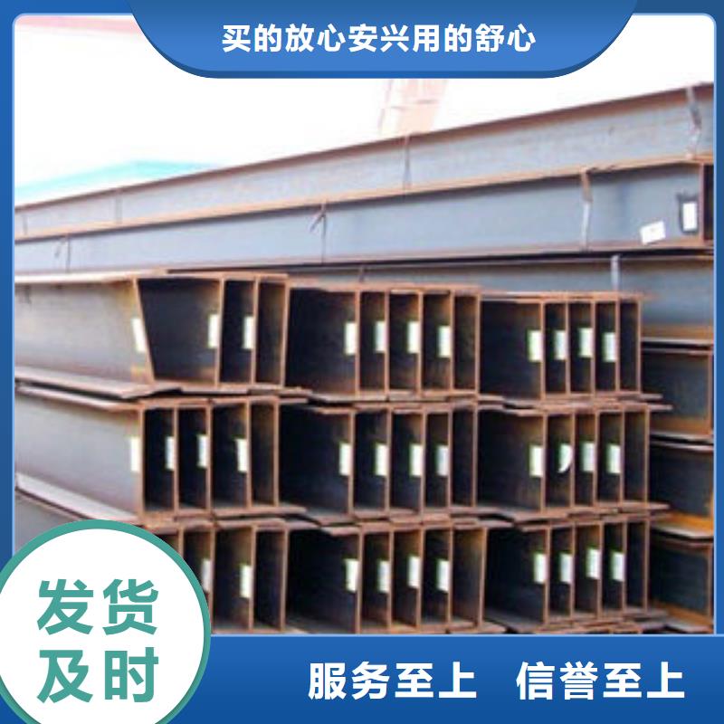 為您提供H型鋼廠家一站式供應(yīng)