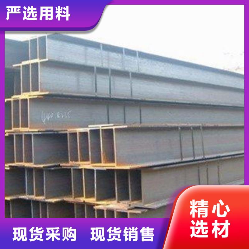 專業(yè)銷售H型鋼質(zhì)量有保證